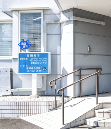 院長　坂倉　良直